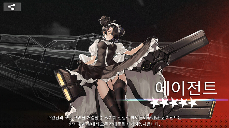 계정이 날아가서 에이전트도 날아갔는데_4.png