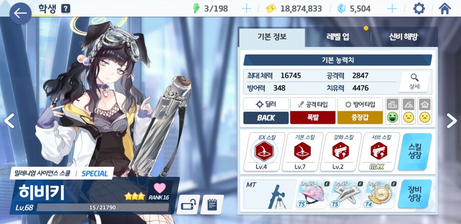 블루아카) 이오리 코타마만 좀 스킬작됬어도 아슬아슬하지 않았을듯_1.jpg