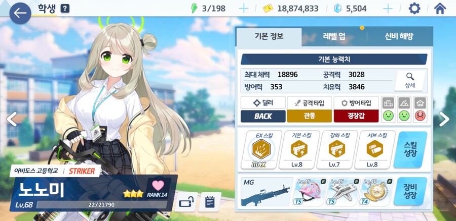 블루아카) 이오리 코타마만 좀 스킬작됬어도 아슬아슬하지 않았을듯_4.jpg