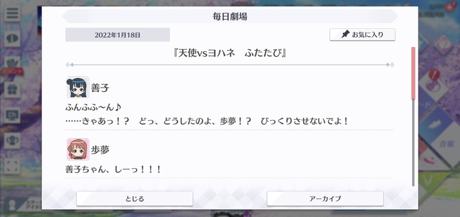 스쿠스타 매일 극장 220118 - 다시, 천사 vs 요하네_1.jpg