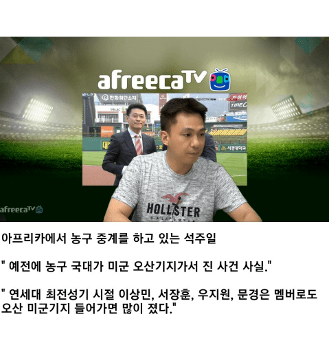 주한 미군에게도 농구 경기를 많이 진 적이 있다는 한국의 농구 선수들.jpg_1.png