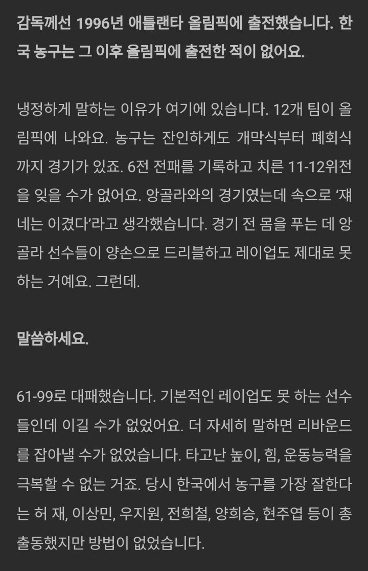 주한 미군에게도 농구 경기를 많이 진 적이 있다는 한국의 농구 선수들.jpg_3.jpg