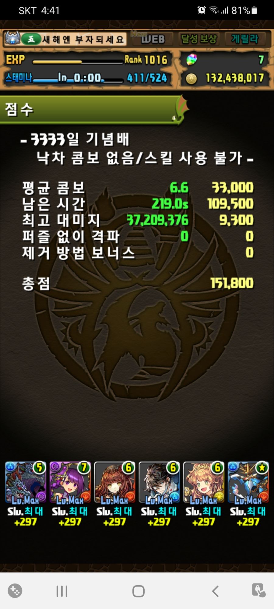 나에게 나무 속성인 7, 8성을 달라..._6.jpg