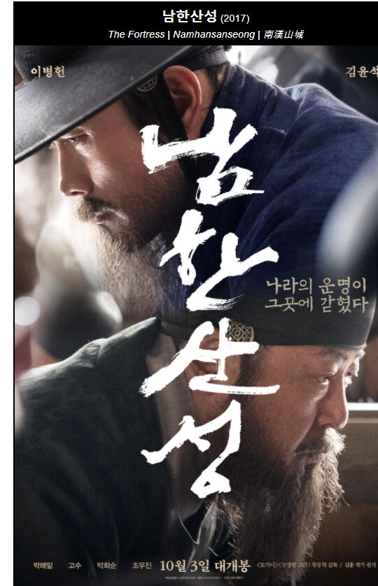 요즘 사극영화 꽂혀서남한산성 보고있는데 머가잼잇는거야? | 유머 게시판 요즘 사극영화 꽂혀서남한산성 보고있는데 머가잼잇는거야? | 유머... 