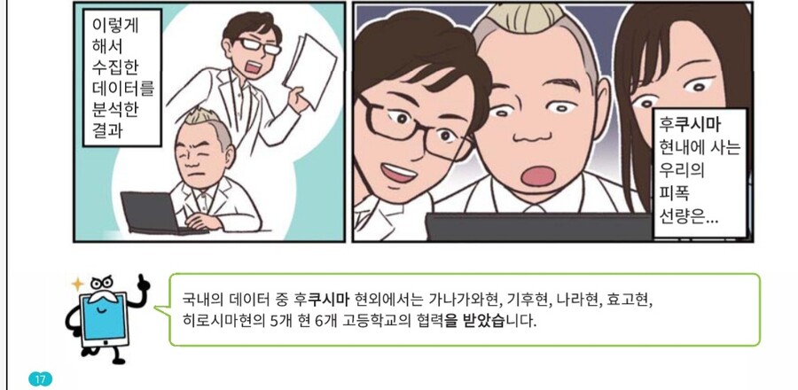 일본 후쿠시마 홍보물 후속작.JPG_1.jpg