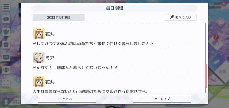 스쿠스타 매일 극장 220119 - 하나마루 옛날 이야기_6.jpg