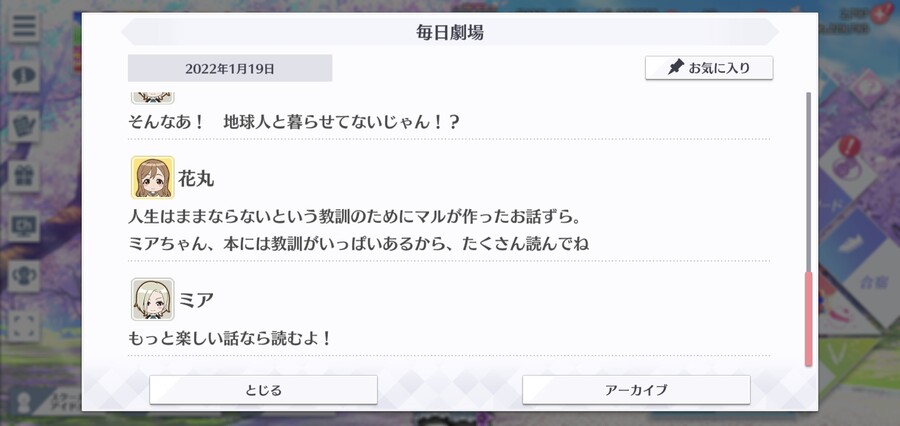 스쿠스타 매일 극장 220119 - 하나마루 옛날 이야기_7.jpg