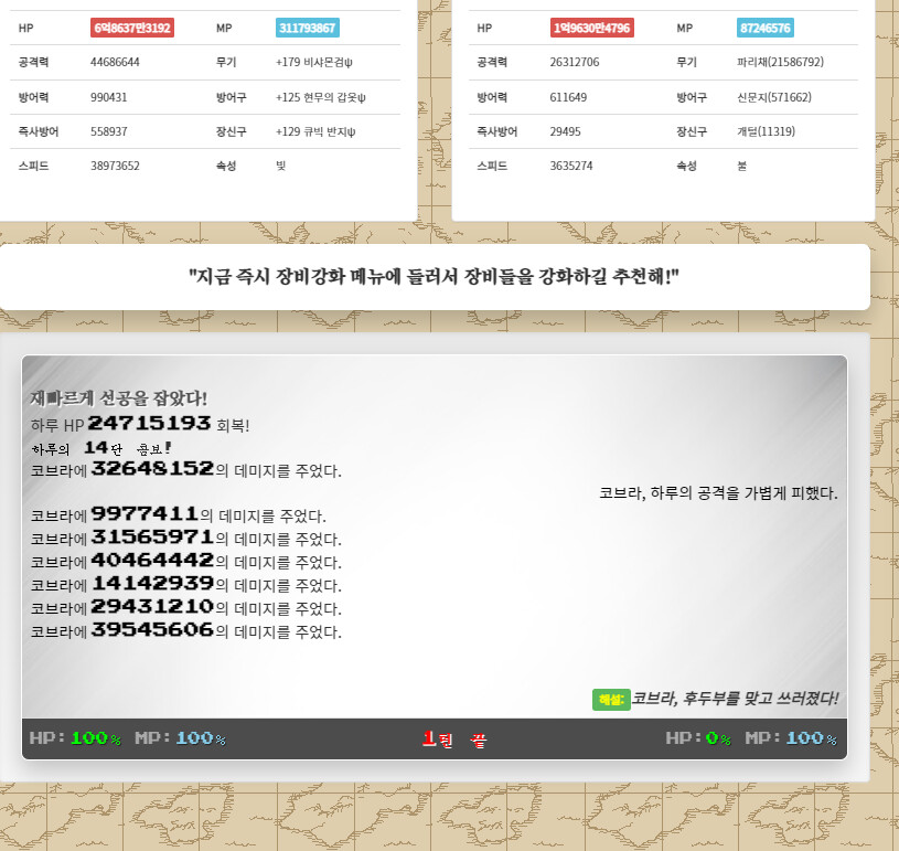 직장인들을 위한 게임 에타츠~!_1.png