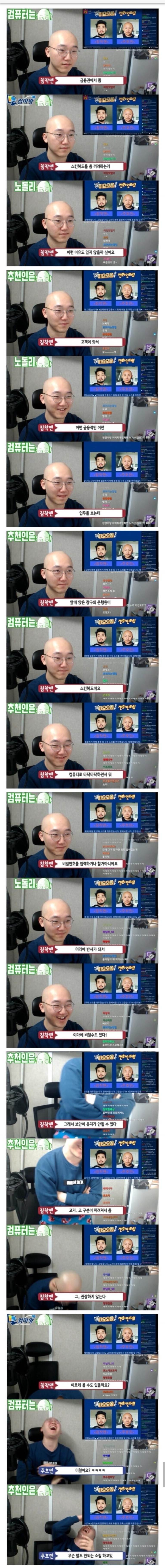 대머리) 대머리가 금융업계에 취업하기 힘든 이유.JPG_1.jpg