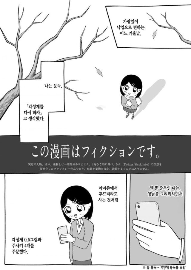 어느 ㅁㅇ 중독자의 이야기.manhwa_1.jpg