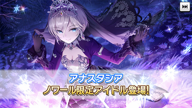 [데레스테][SSR] 2022년 1월 페스 느와르 아나스타샤 가챠 결과_1.jpg