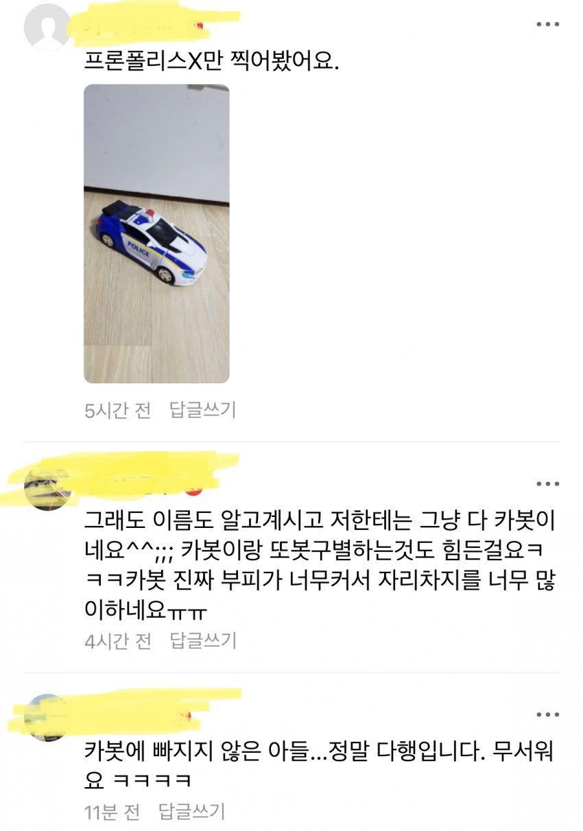 아들이랑 싸운 맘카페 어머니 회원_5.jpeg