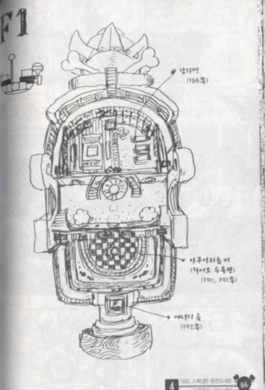 원피스) 사우전드 써니호 내부 모습...jpg_8.png