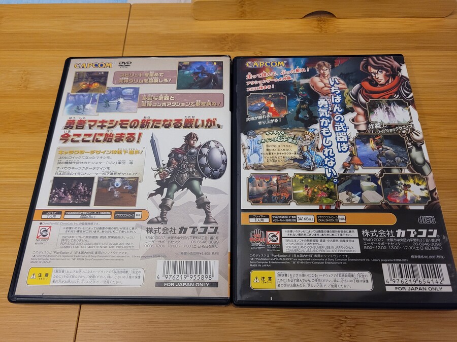 마계촌 시리즈와 비슷한 맥시모 1 & 2~_2.jpg