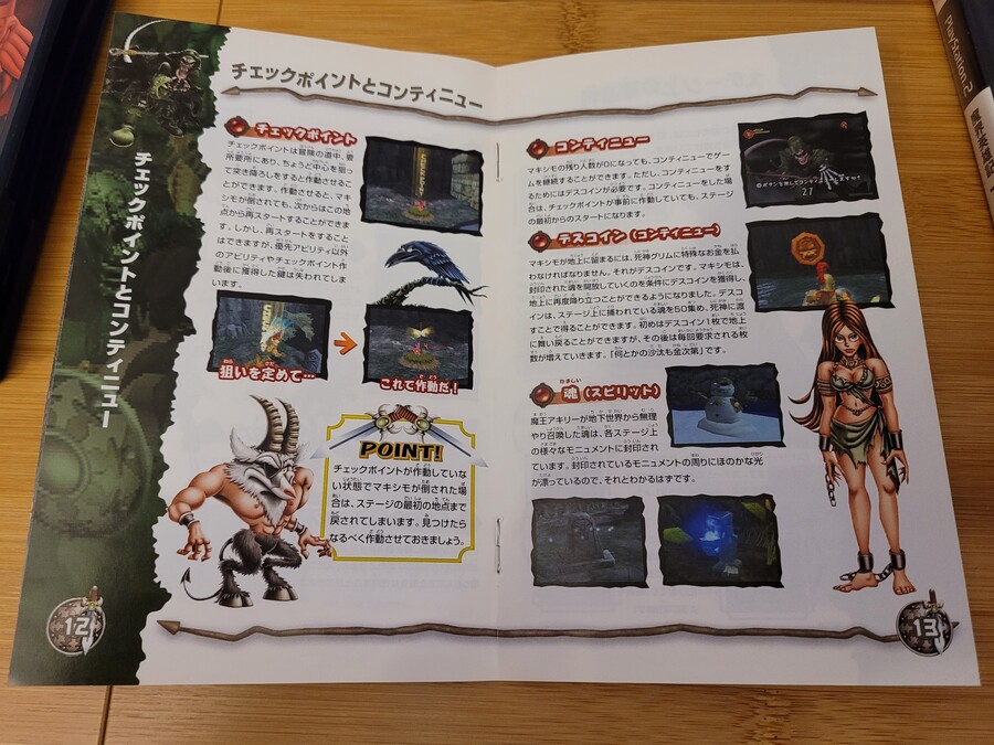 마계촌 시리즈와 비슷한 맥시모 1 & 2~_12.jpg