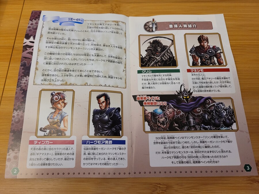 마계촌 시리즈와 비슷한 맥시모 1 & 2~_23.jpg