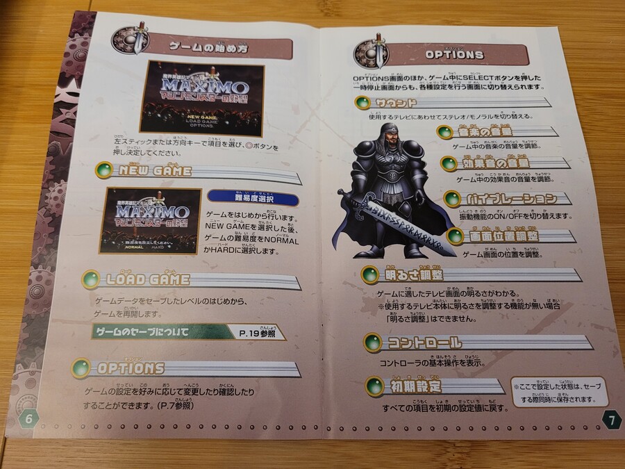 마계촌 시리즈와 비슷한 맥시모 1 & 2~_24.jpg