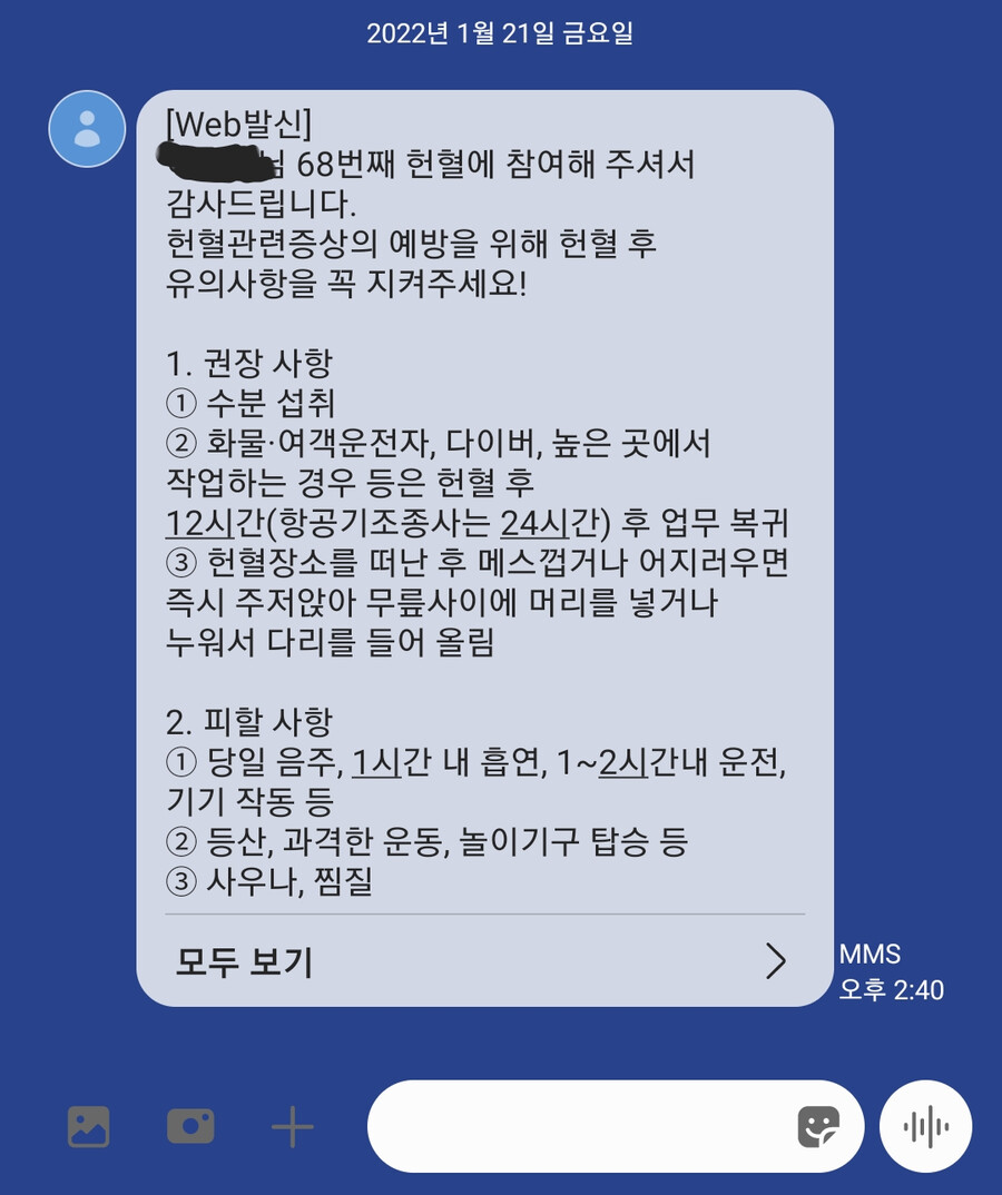 헌혈)69번째까지 단 한번!_1.png