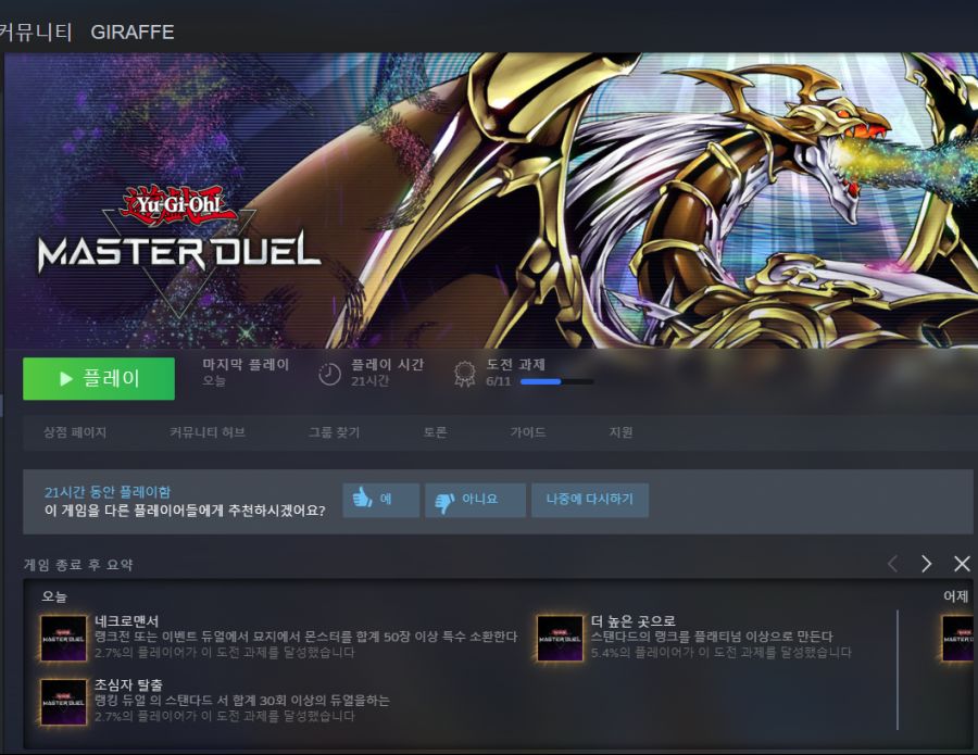 망겜.PNG