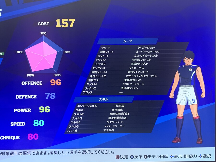 온라인 매치에서 추천하는 선수(포워드 1.5티어 1)_1.jpeg