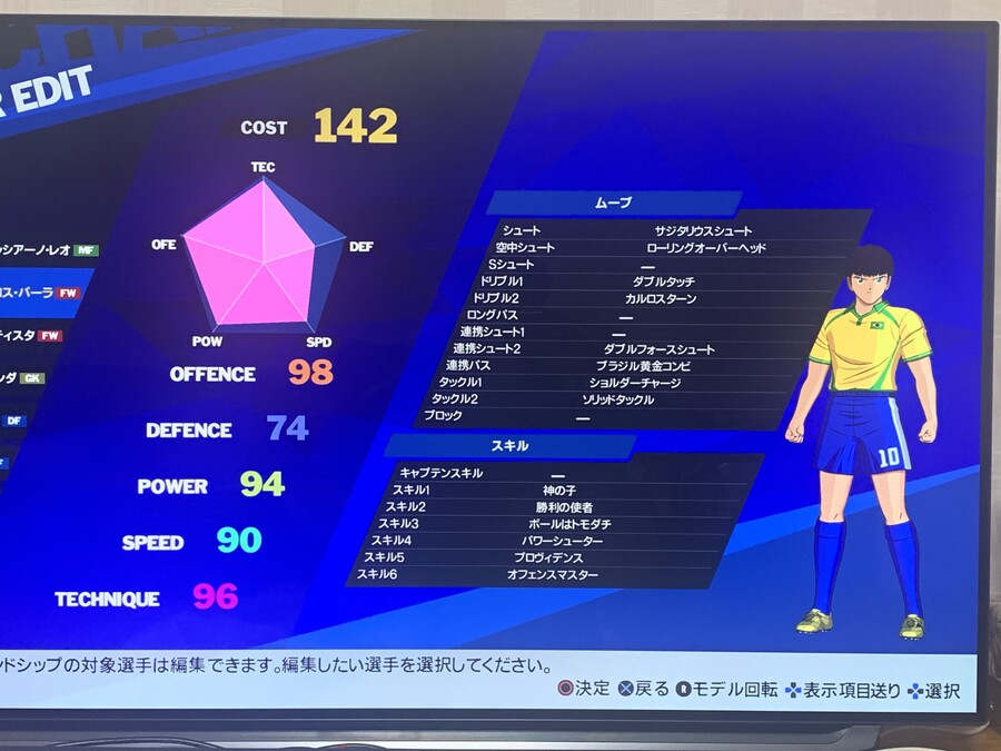 온라인 매치에서 추천하는 선수(포워드 1.5티어 2)_1.jpeg