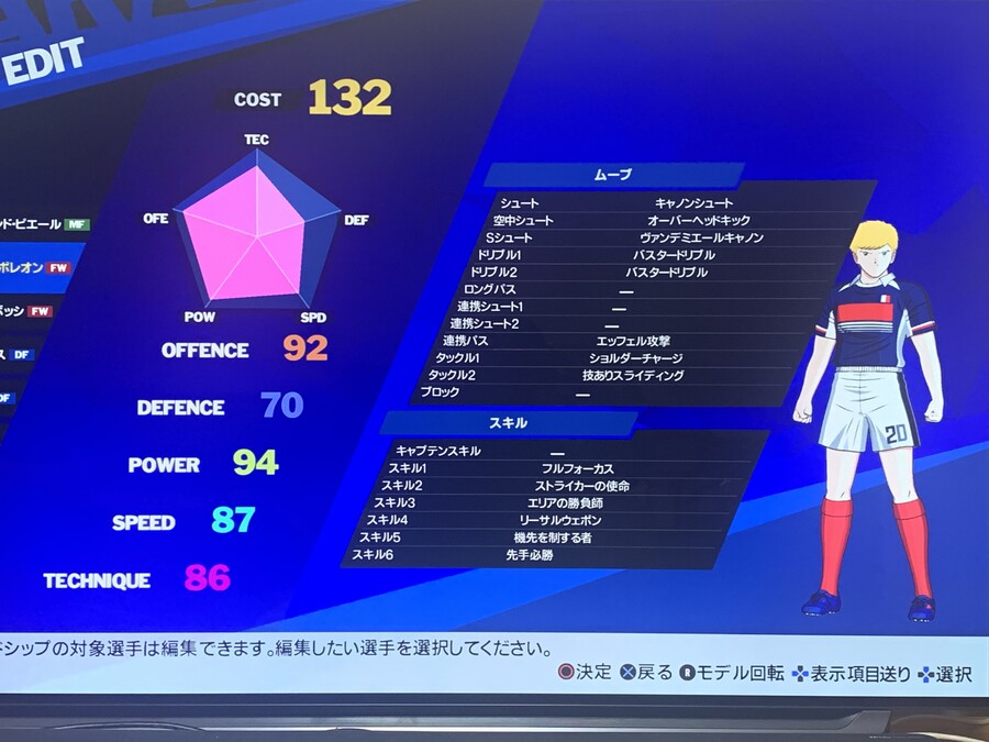 온라인 매치에서 추천하는 선수(포워드 2티어 1)_1.jpeg