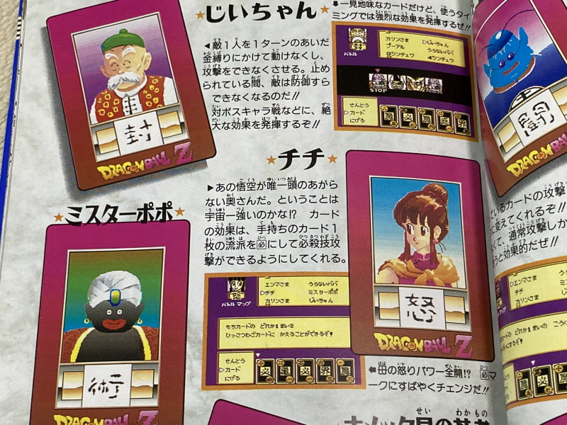 드래곤볼Z 2 격신(激神) 후리-자(フリーザ)!! 오의대전서(奥義大全書)_58.jpg