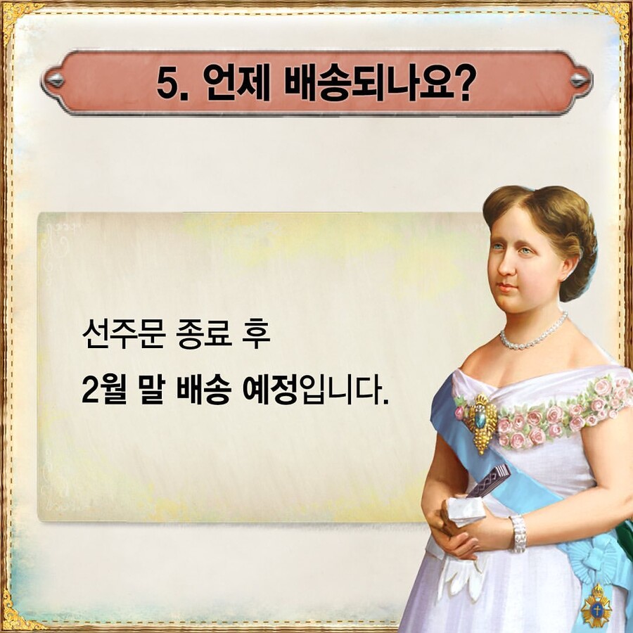 [미드나잇정글] 브라질 임페리얼 Q&A_6.jpg