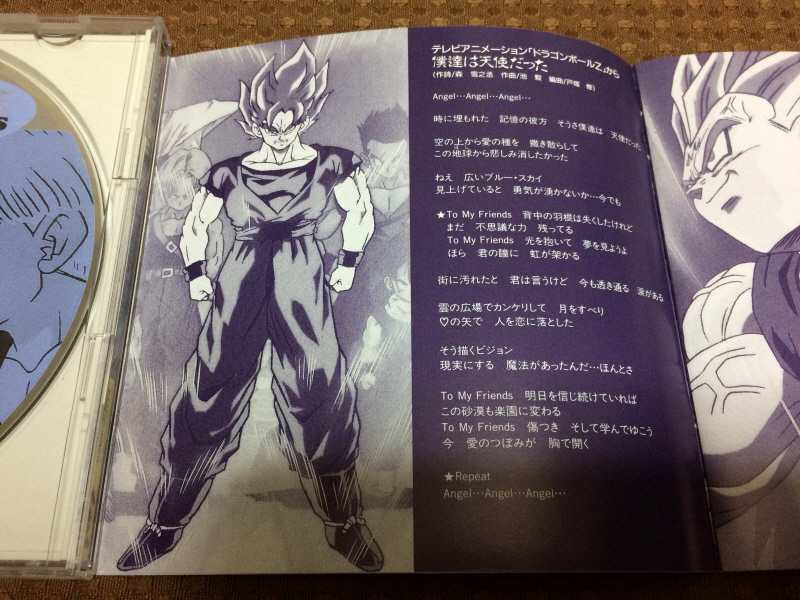 드래곤볼Z 2 격신(激神) 후리-자(フリーザ)!! 오의대전서(奥義大全書)_174.jpg