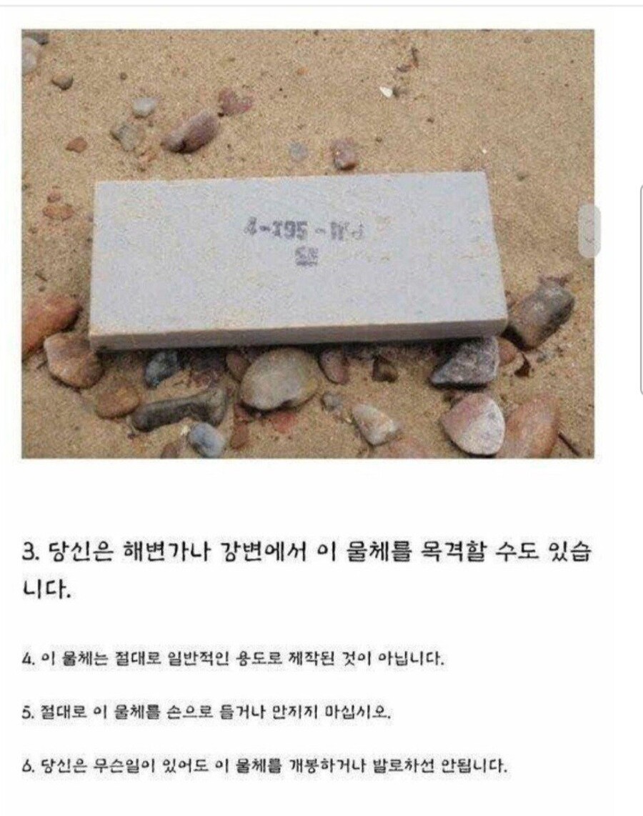 절대로 함부로 만지면 안되는 물건.jpg_2.jpg