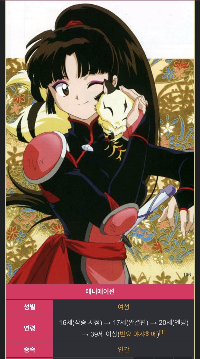 이누야샤)셋쇼마루 이 개ㅅ….._2.jpeg