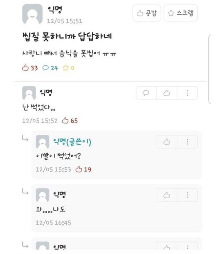 씹질 못해서 답답한 여대생.jpg_1.jpg