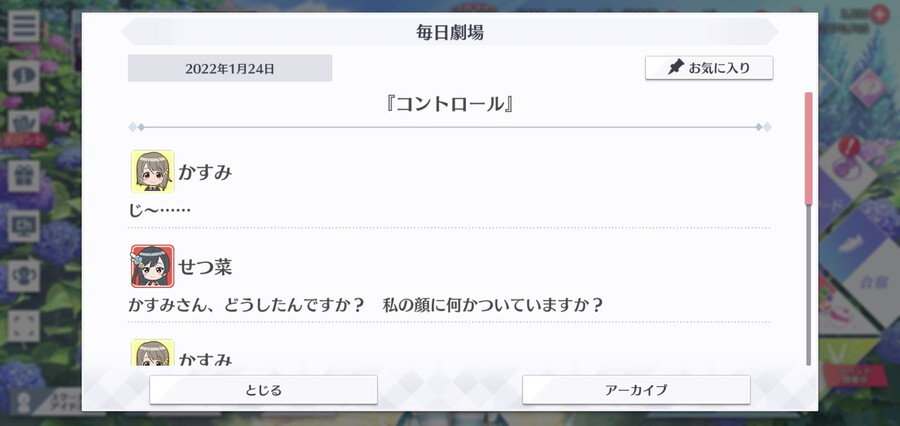 스쿠스타 매일 극장 220124 - 컨트롤_1.jpg