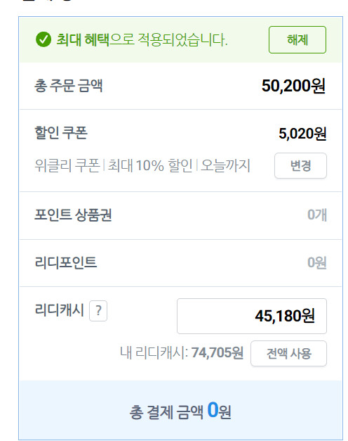 [리디북스] 위쳐 소설 완결 기념 50% 할인 이벤트_2.png