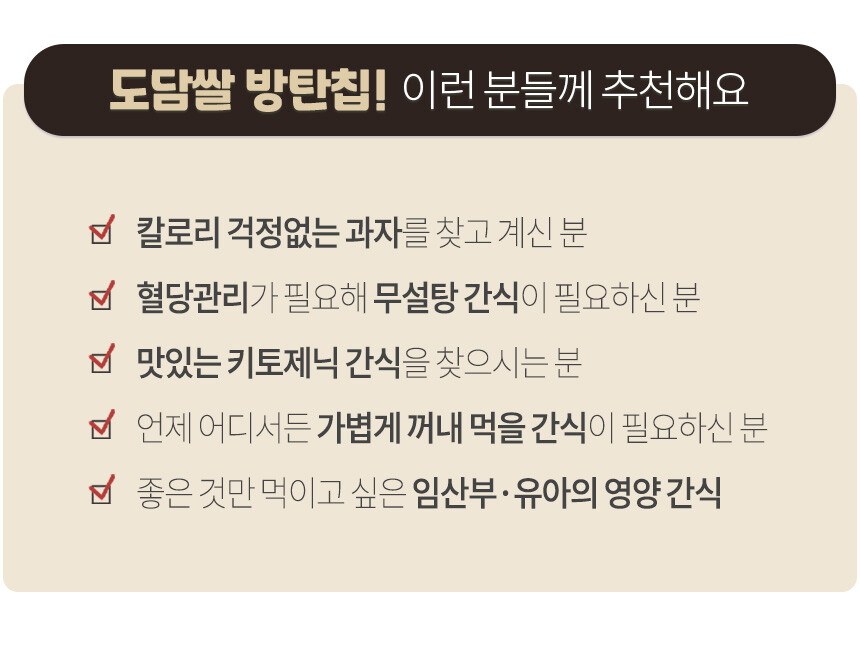 [네이버] 새로나온 맛있는 간식 우리쌀로만든 도담쌀방탄칩(2,900/3... 우리쌀로만든 도담쌀방탄칩(2,900/3,000원) | 업체 예판 핫딜 뽐뿌... 