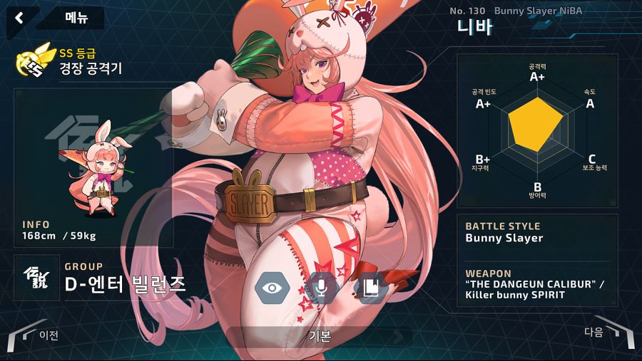 [라스트오리진] 신규 캐릭터 스킬 소개 - [D-엔터 빌런즈] 바니 슬레이어 니바_2.png