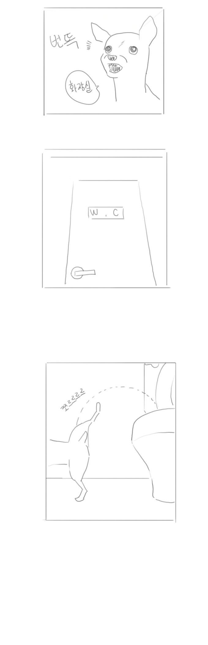 도라에몽) 이슬이의 개가 되어버린 노진구 만화.manga_8.png