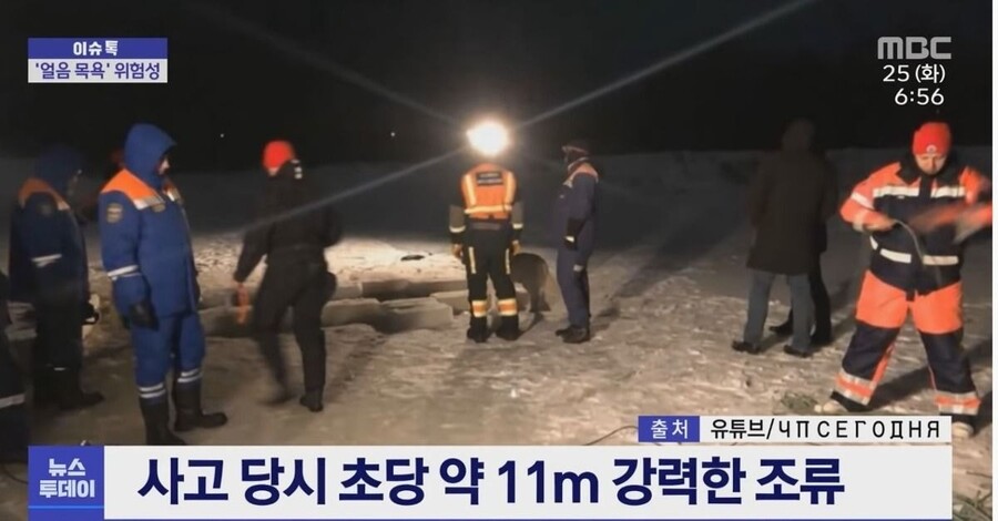 러시아에서 얼음물 입수하던 여성 사망_1.jpg