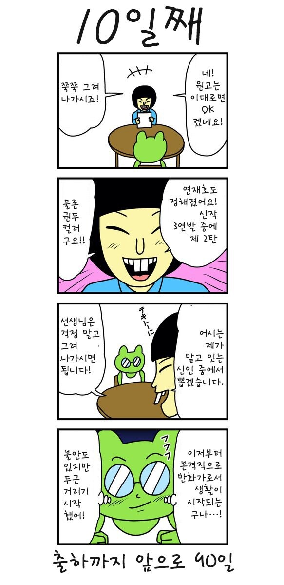 직접찾아본 100일후에 출하되는 만화 결말.txt_1.jpeg