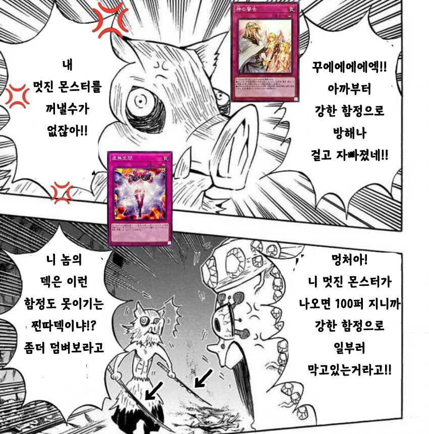 유희왕) 지금보면 더 웃긴 유희왕 짤 시리즈.JPG_2.jpg