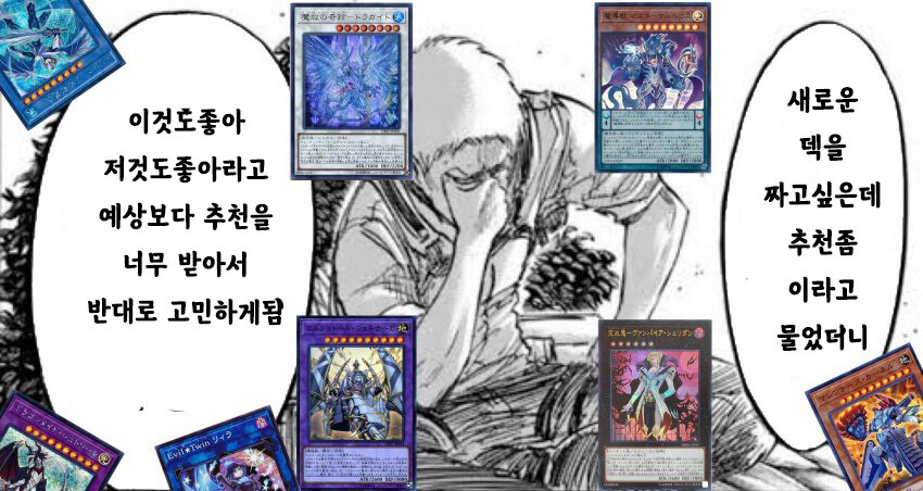 유희왕) 지금보면 더 웃긴 유희왕 짤 시리즈.JPG_3.jpg