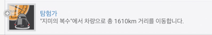 여러분 마피아2 DLC에서 1,000마일 이동하기 트로피 따셨나요?_1.jpeg