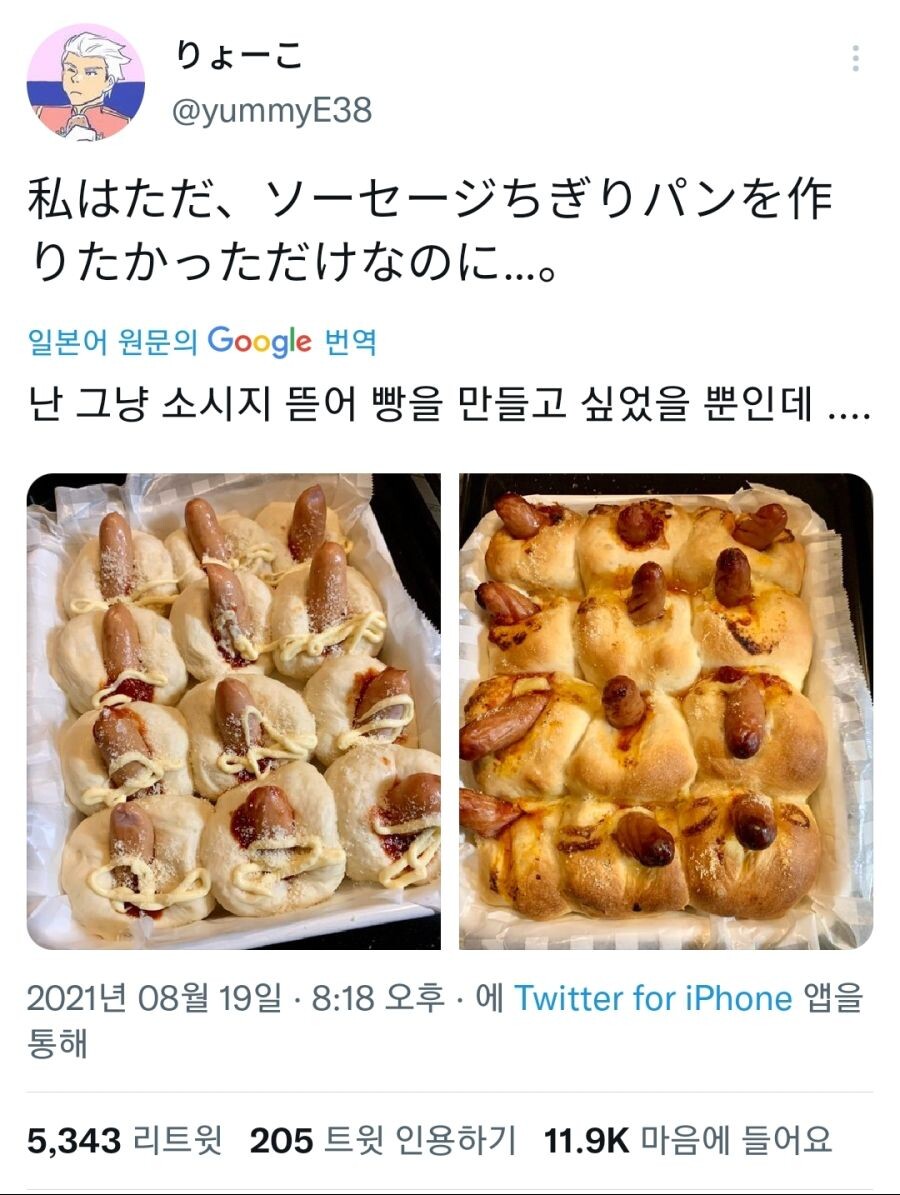 일본인이 만든 ㅈ같은 소세지 빵_1.jpg