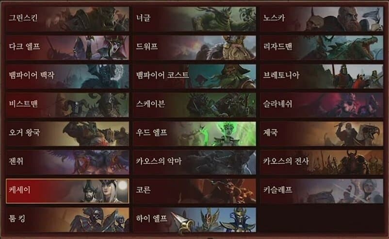 전략게임) 워해머 토탈워가 이루어낸 업적_1.jpg