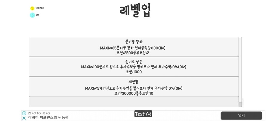 클릭커게임 취향 붕어빵 키우기 출시!_2.jpg