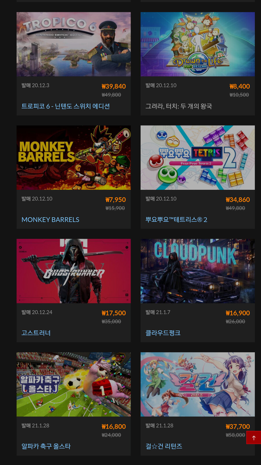 [한국닌텐도] 슈퍼로봇대전 30 ￦54,800 (설세일 목록추가)_14.png