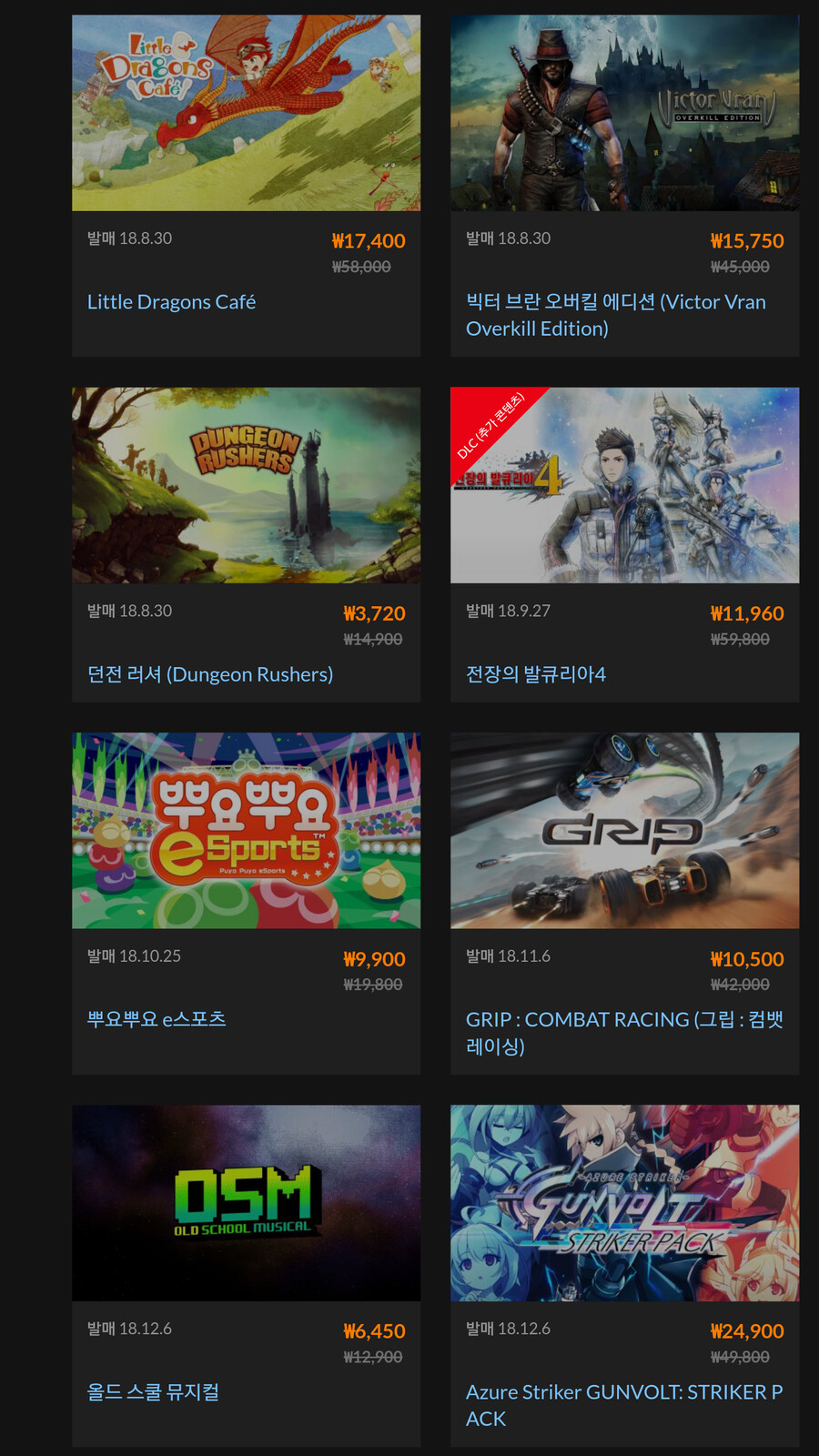 [한국닌텐도] 슈퍼로봇대전 30 ￦54,800 (설세일 목록추가)_26.png