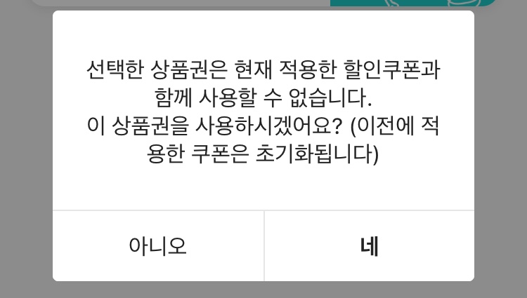 [배달의민족] 삼첩분식 15000원 상품권 (10000원) (1/27)_4.jpeg