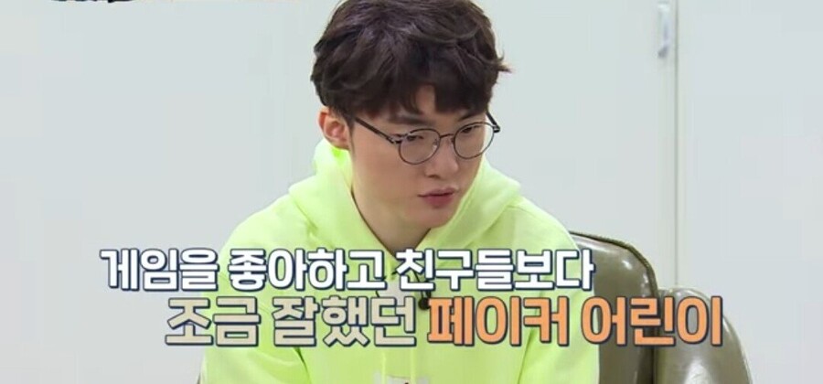 프로게이머 지망생에게 페이커가 하는 조언_16.jpeg