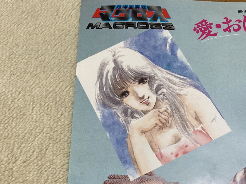 마크로스 "천사의 그림물감" 레코드판 with Game~_21.jpg